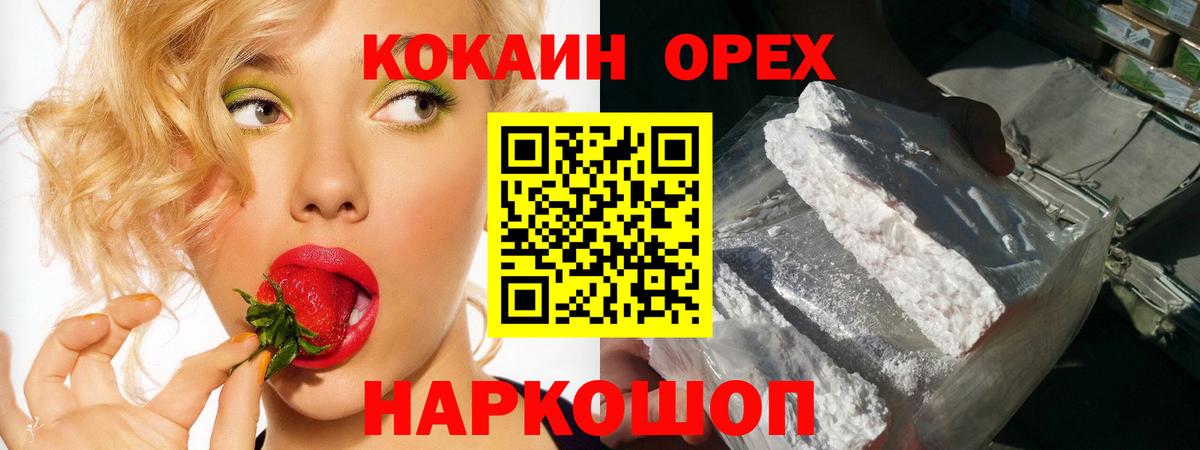 КОКАИН VHQ  Вход с VPN  Арзамас 