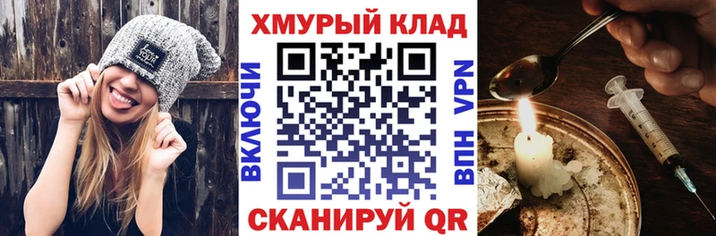 Героин хмурый  Арзамас 