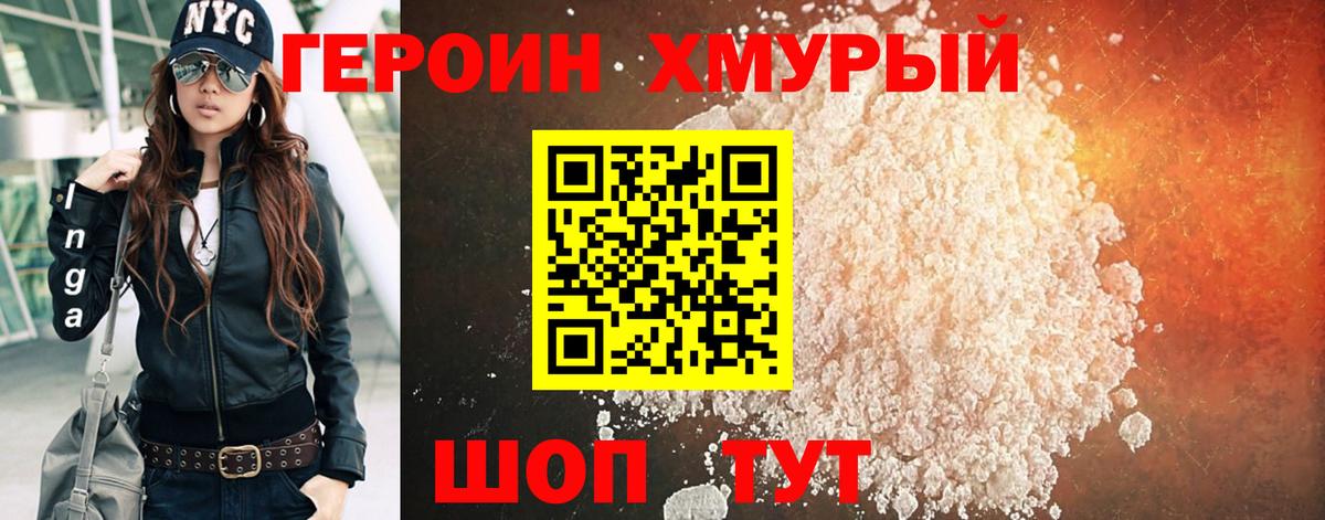 Арзамас  ГЕРОИН  Вход с VPN  ГЕРОИН VHQ 