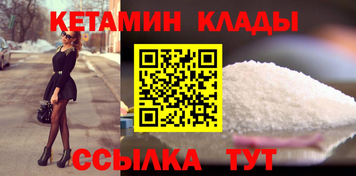 КЕТАМИН VHQ  КЕТАМИН VHQ  Вход с VPN  Арзамас 