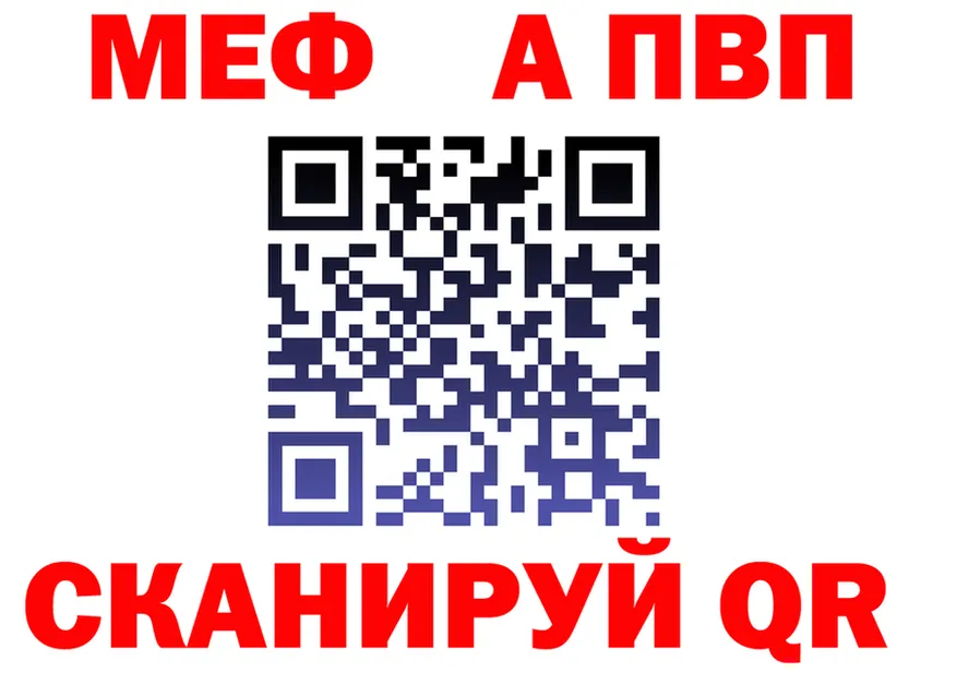 МЯУ-МЯУ кристаллы ТОР дарк нет KRAKEN Арзамас