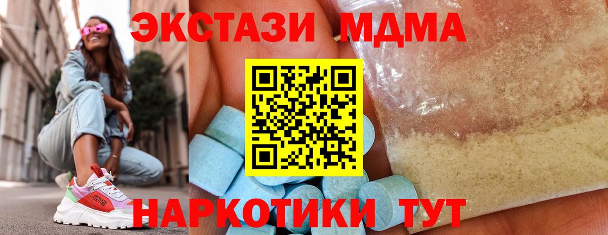 MDMA Molly  Вход с VPN  Арзамас  MDMA VHQ 