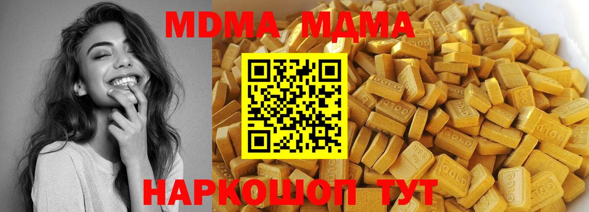 МДМА кристаллы Арзамас