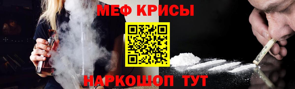 Меф мяу мяу Арзамас