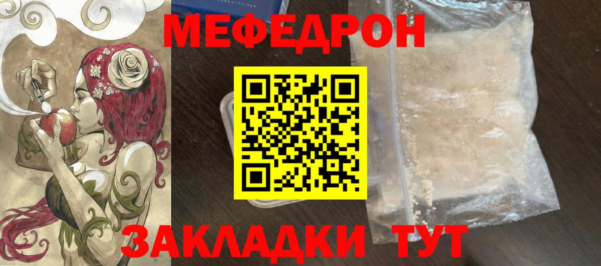 Арзамас  МЕФ  Вход с VPN  Меф 4 MMC  Меф mephedrone 