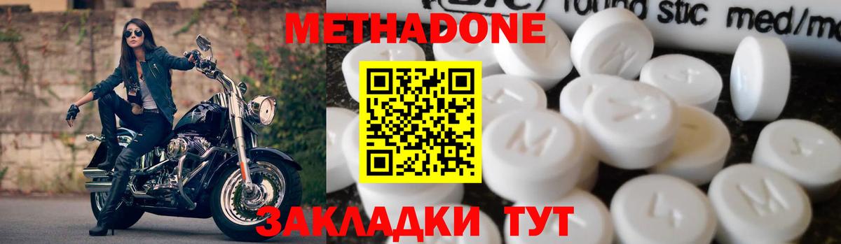 Арзамас  МЕТАДОН кристалл  Метадон белоснежный  Вход с VPN 