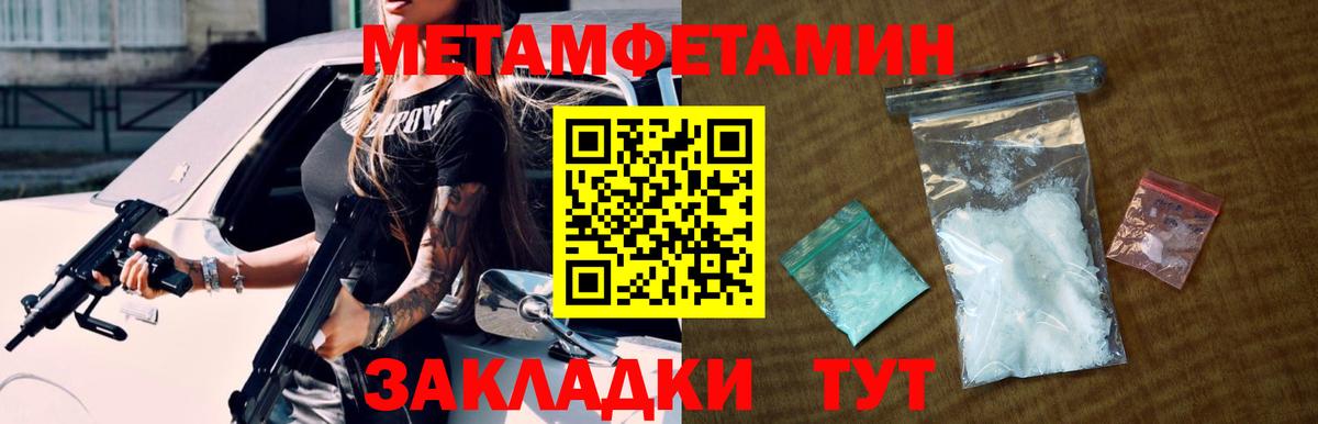 МЕТАМФЕТАМИН Декстрометамфетамин 99.9% Арзамас