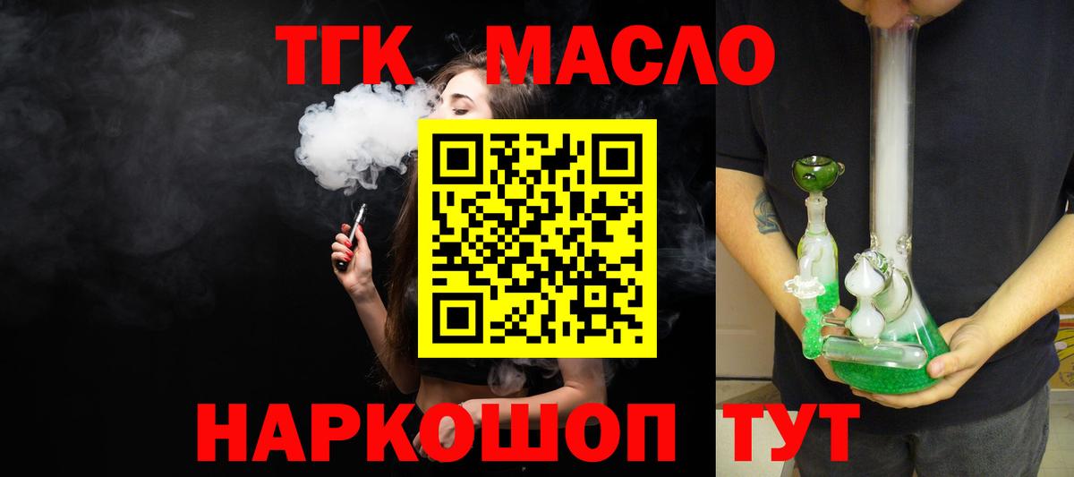 Дистиллят ТГК вейп  Вход с VPN  Арзамас 